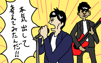 本気出して考えてみた